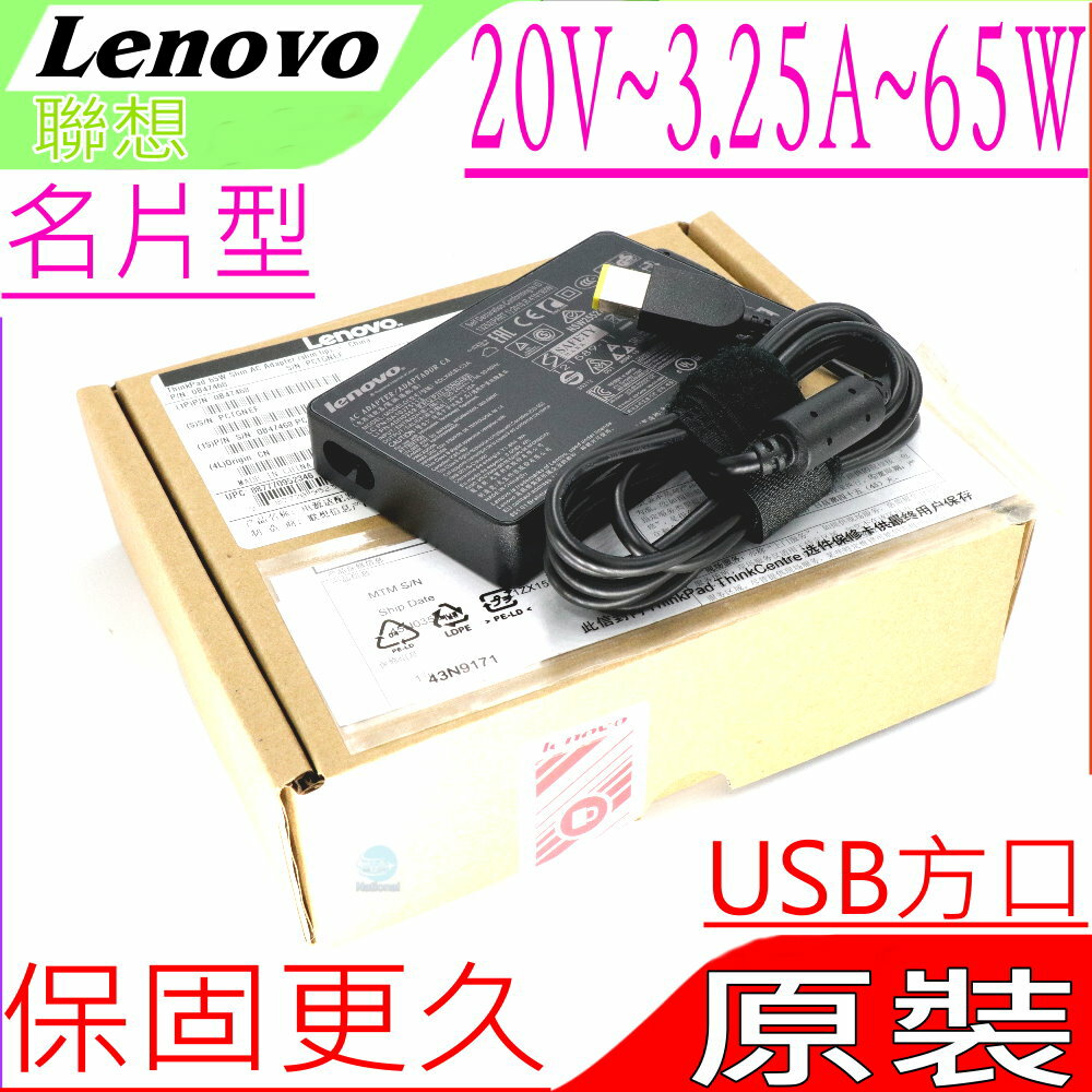 Lenovo 20V,65W 充電器(原廠超薄型)-聯想 3.25A,440S,T450,T450S,ADP-65XB,ADP-65FD,ADLX65NLC3A