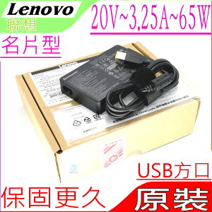 Lenovo 20V 65W 變壓器(超薄)-3.25A,Flex 3 11,Flex 3 14,Flex 3 15,Flex 14,Flex15,Flex2 Mybo,ADP-65FD