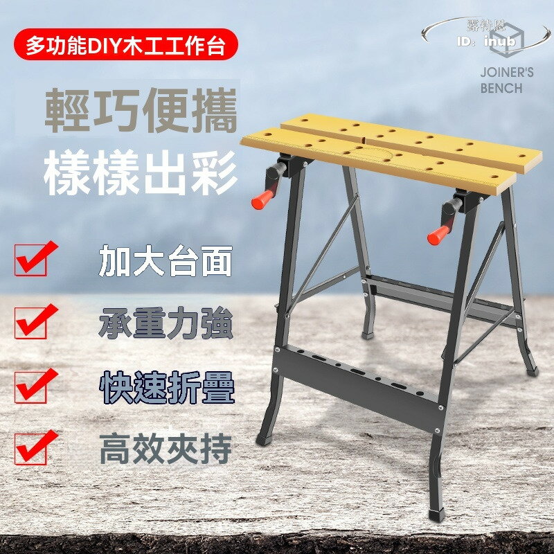 【限時免運】摺疊木工工作檯鋸臺 多功能 手工工具 推臺倒裝鋸 便攜臺鋸 快速折疊 小型操作臺