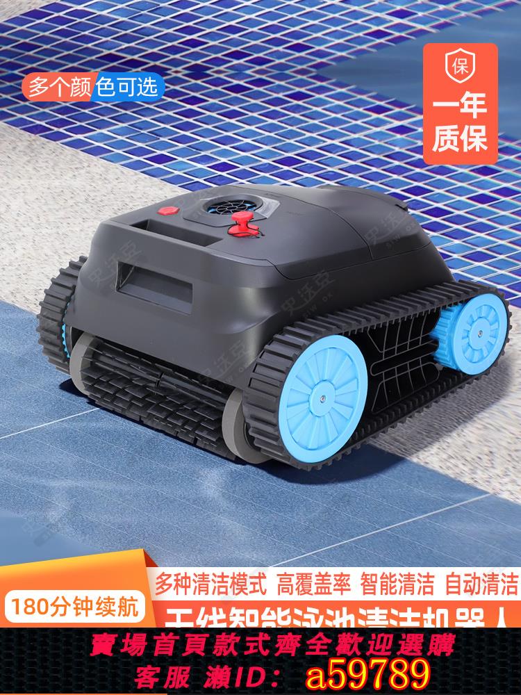 【臺灣公司 可打統編】史沃克泳池吸汙機可爬牆全自動水下吸塵器XP5無線智慧清潔機器人