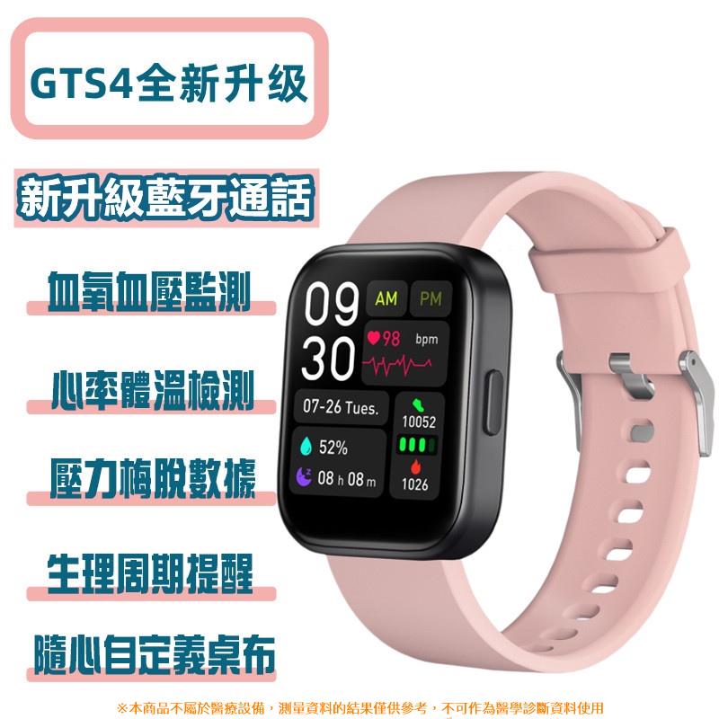 💖智慧手錶藍芽通話 智能手錶繁體中文 血壓手錶手環 心率血氧偵測 LINE FB 訊息提示 運動計步防水智慧手錶