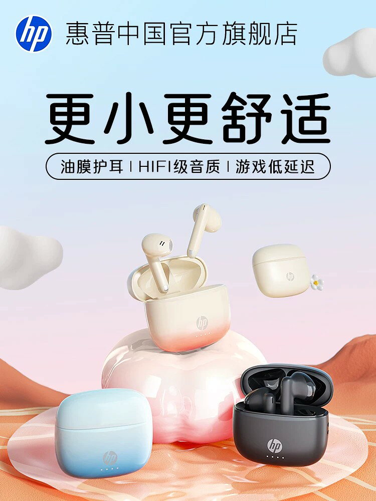 HP惠普耳機運動高音質半入耳式官方超長續航