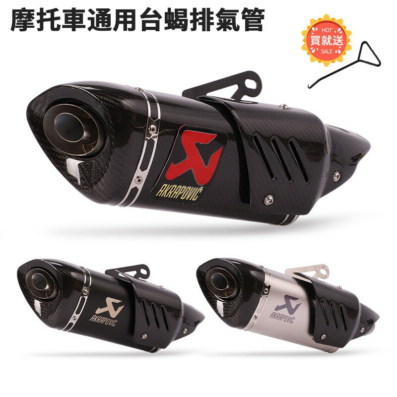 摩托車機車改裝通用小阿魯R3臺蠍正碳纖維排氣管CBR500仿鈦尾喉SMAX155消音塞可拆裝小忍者尾段RC390/卡夢