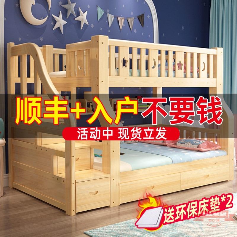 全實木上下床子母床大人雙層多功能小戶型上下鋪木床高低床兒童床