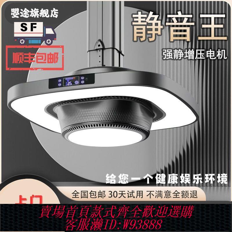 棋牌室麻將機吸煙燈空氣凈化器升降吊燈茶樓館房桌麻將館排煙神器