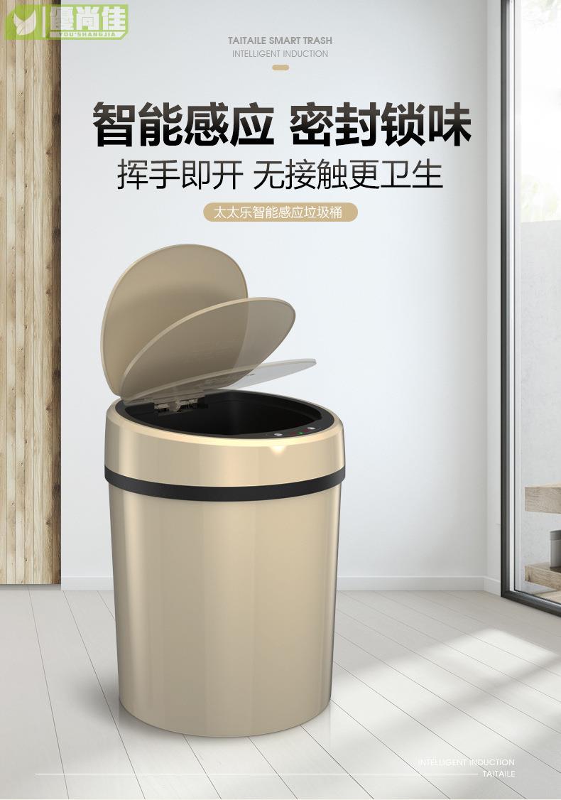 太太樂智能感應垃圾桶自動家用客廳廚房帶蓋電動廁所衛生間衛生桶