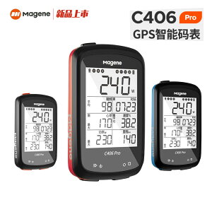 自行車碼錶 有線碼錶 腳踏車碼錶 邁金C406pro自行車導航防水碼錶山地車智能GPS速度監測錶『cy2263』