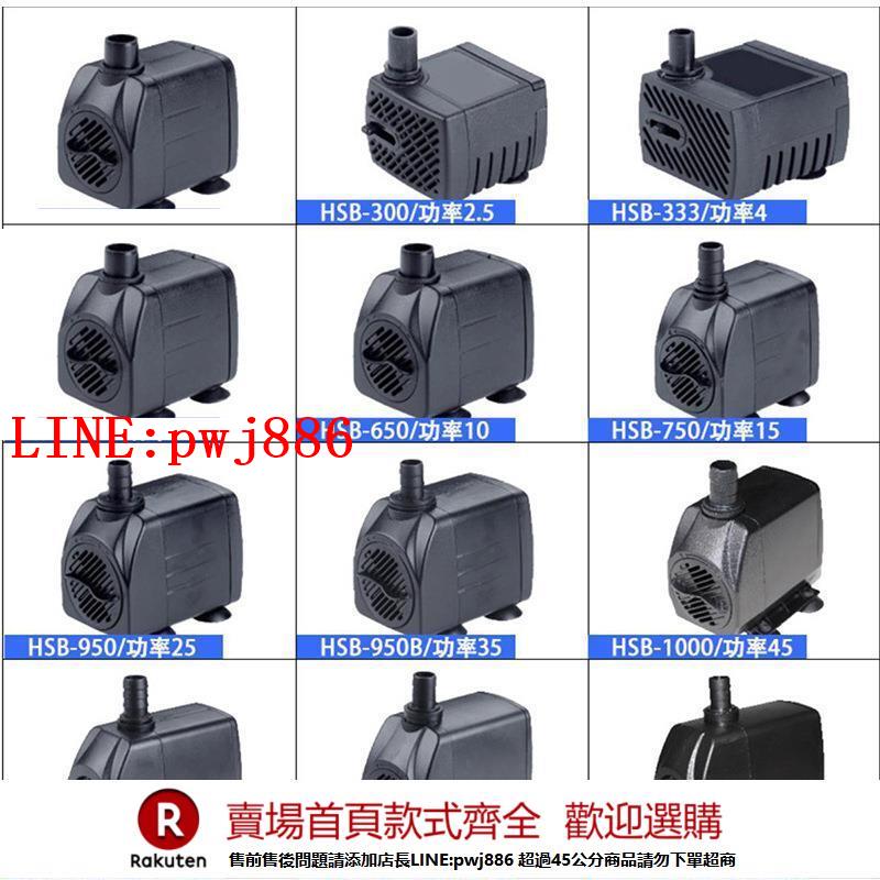 【諮詢客服驚喜多多】魚缸潛水泵過濾迴圈抽水泵假山流水泵110V工藝泵小型雕刻機電【注意！下單滿500出貨】