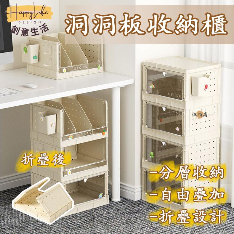特惠/店長優選 【洞洞板收納櫃 宅配免運】多功能收納櫃 桌下置物架 折疊收納櫃 書本儲物櫃 零食收納櫃 客廳收納櫃 玩具收納709新店開業 全館八折起 售後保障