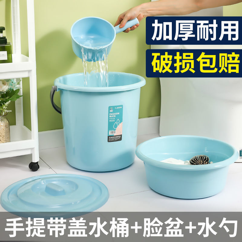 四件套塑料水桶手提加厚洗衣桶家用儲水桶圓形桶宿舍洗衣桶裝水桶