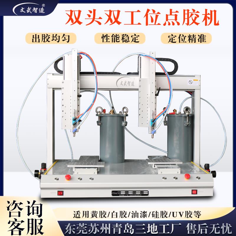 自動點膠機全自動UV膠黃膠硅膠AB膠熱熔502膠水打膠機滴膠機