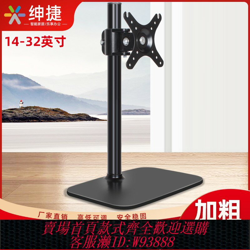 {臺灣公司貨 可打統編}32寸顯示器支架免打孔桌面臺式電腦熒幕增高架顯示屏旋轉升降底座