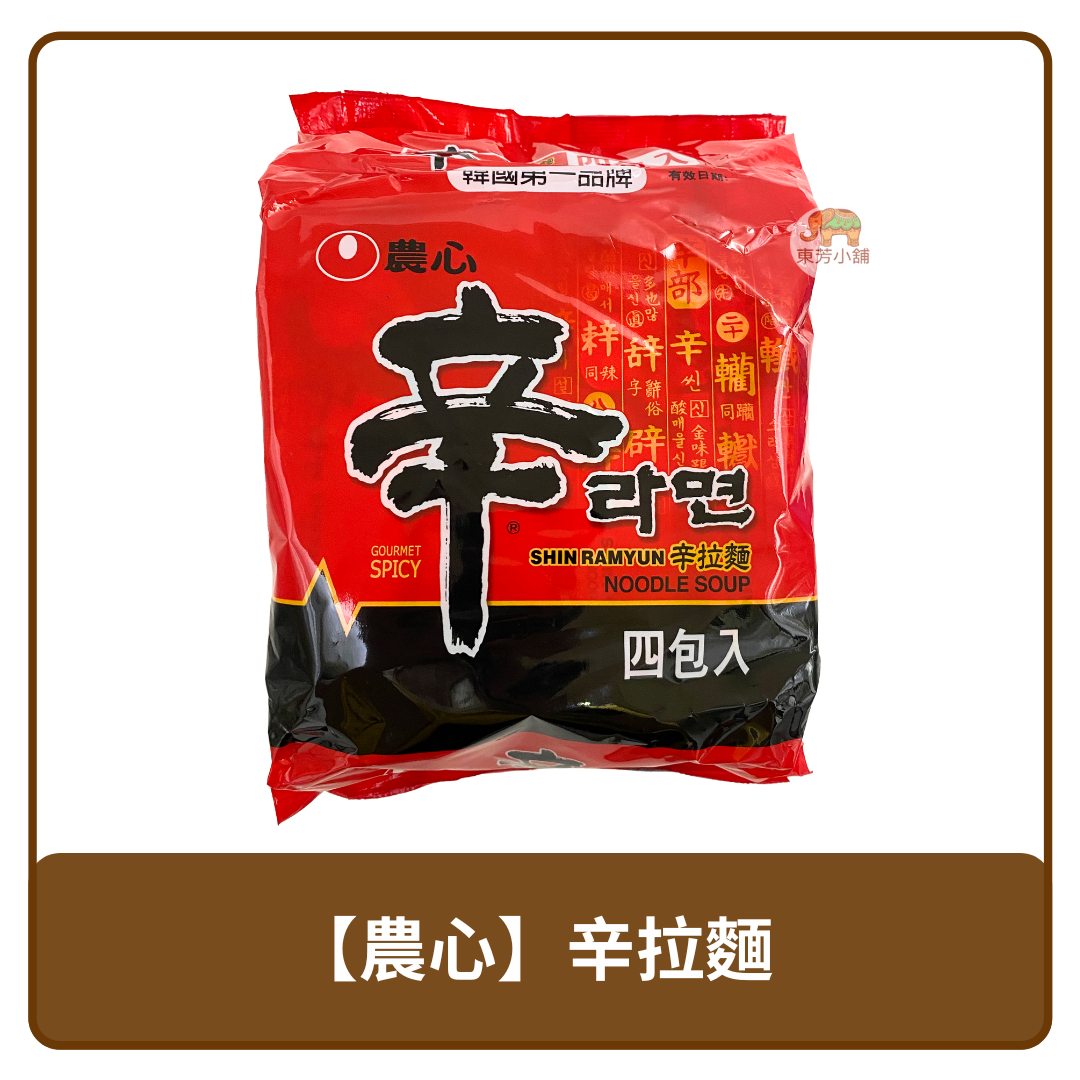 韓國 Nongshim 農心 4入裝 辛拉麵 泡麵 480g