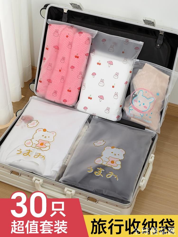 【全球優品匯】戶外旅行衣服收納袋內衣鞋子分裝收納包行李箱出差便攜防水密封袋