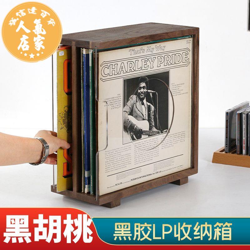 CD/DVD整理櫃 黑胡桃木黑膠唱片收納架子12寸黑膠唱片存放盒懷舊亞克力CD架實木