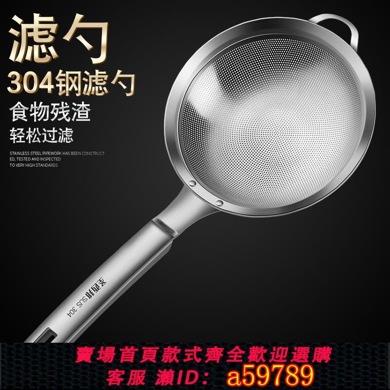 【臺灣公司 可打統編】304不銹鋼豆漿過濾網篩超細家用神器榨果汁機隔渣漏網廚房小漏勺