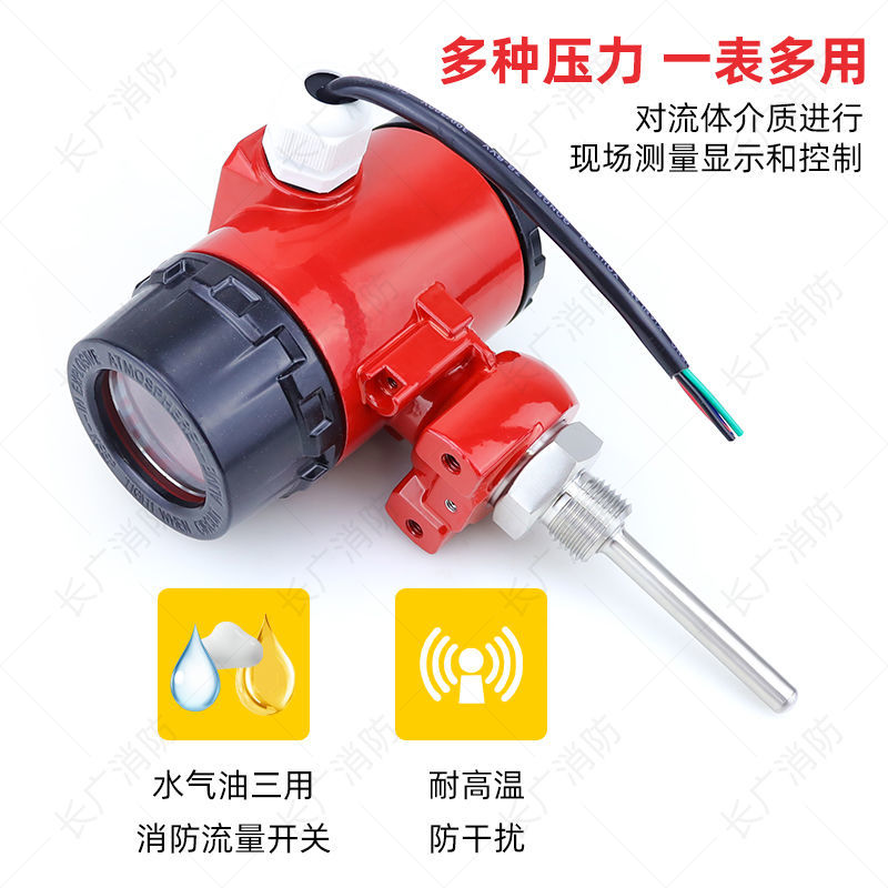 【台灣公司 超低價】熱導式流量開關水流不銹鋼消防新規電子式插入式流量測試裝置4分 1