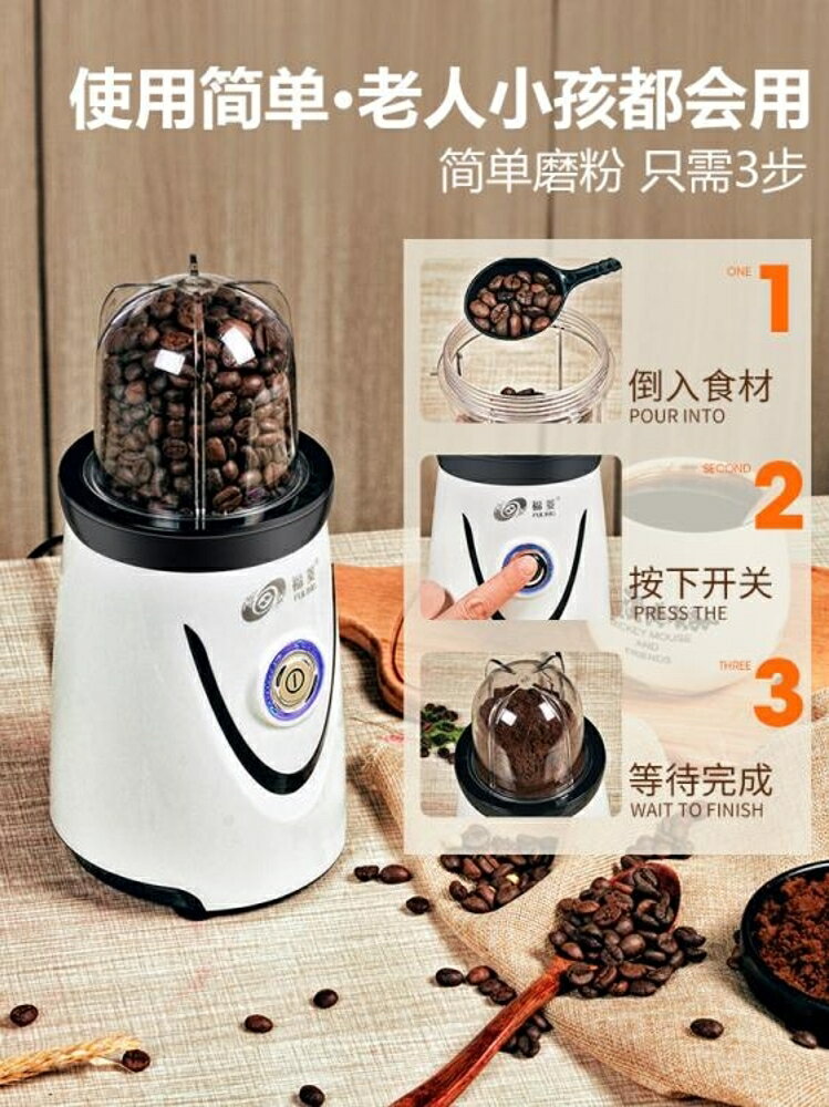咖啡豆磨粉機超細家用小型多功能打粉機五穀雜糧幹研磨粉碎破碎機 都市時尚