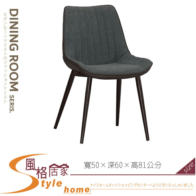 《風格居家Style》莫萊特餐椅/灰色布 648-04-LP