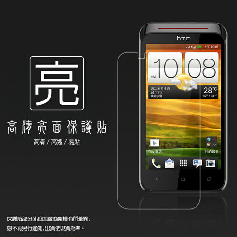 亮面螢幕保護貼 HTC Desire VC T328d 亞太機 保護貼 軟性 高清 亮貼 亮面貼 保護膜 手機膜 0