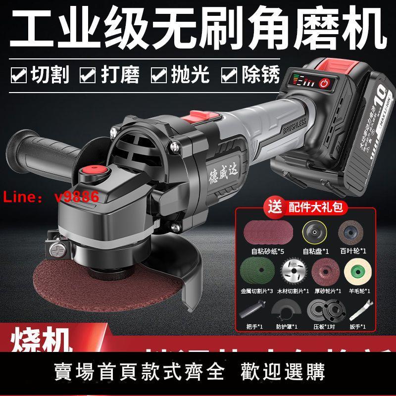 【臺灣公司 超低價】無刷充電角磨機大功率鋰電池切割機拋光機多功能打磨機電動磨光機