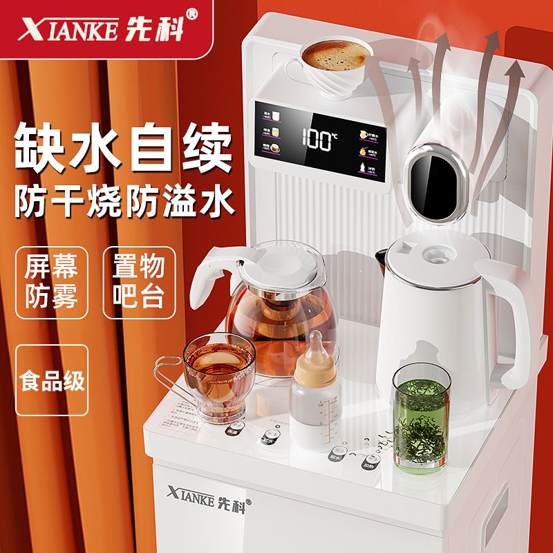 【台灣公司 超低價】先科飲水機全自動家用下置水桶冷熱一體機智能語音2024新款茶吧機
