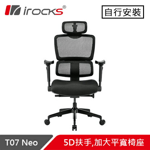 i-Rocks 艾芮克 T07 Neo 人體工學電腦椅 黑