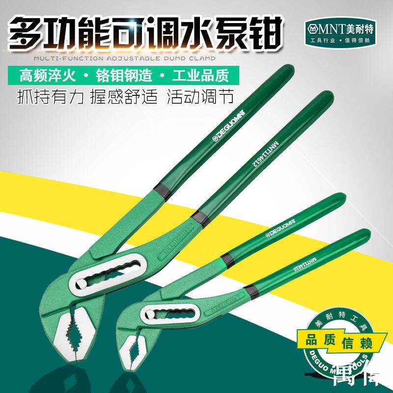 水管鉗 管子鉗 多功能板手 幫浦鉗 水管扳手 管口鉗 水電管子鉗 強力水管鉗 水泵鉗多功能可調多用萬能活口扳手家用水管鉗
