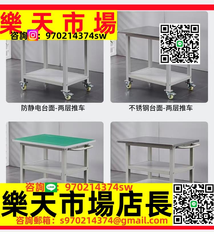 定製防靜電不銹鋼移動帶輪工業周轉雙層手推車打包桌操作工作臺可定製