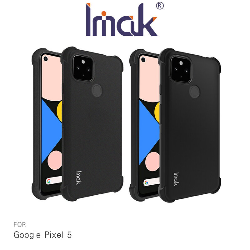 強尼拍賣~Imak Google Pixel 5 大氣囊防摔軟套 TPU 軟套 保護殼
