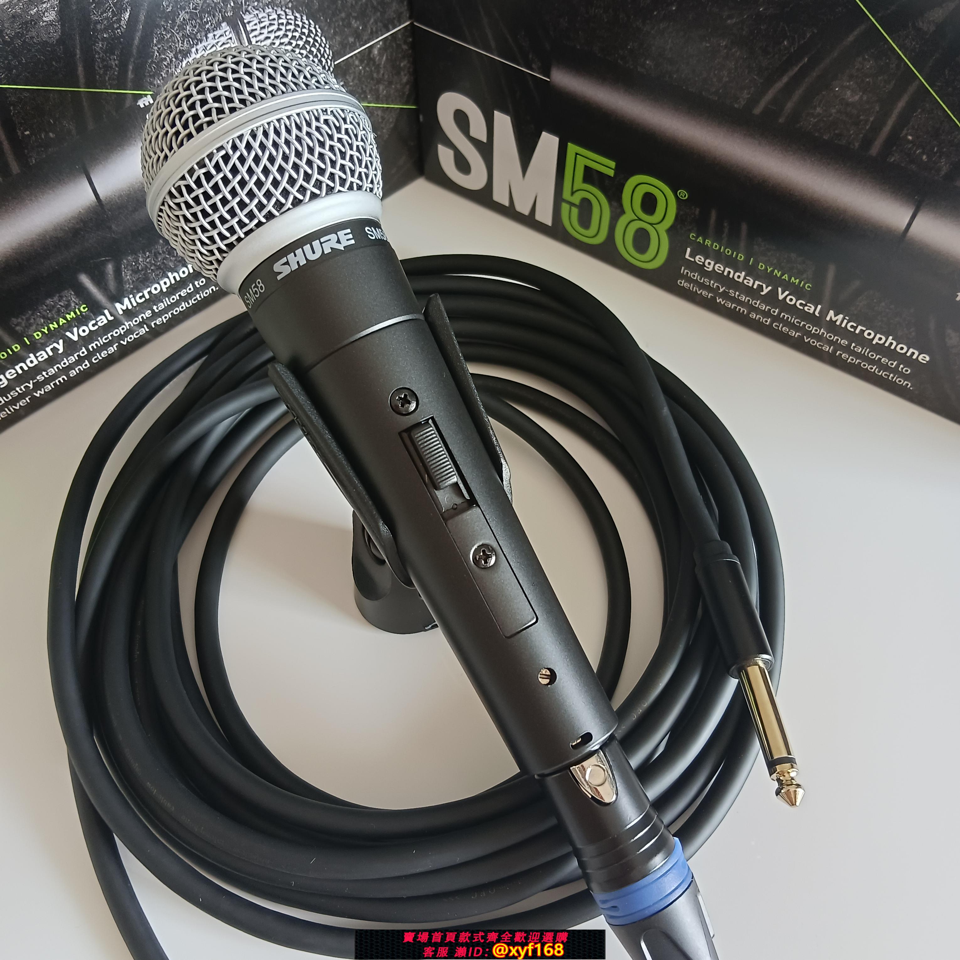 {可打統編 保固一年}Shure/舒爾sm58s專業舞臺演出麥克風彈唱錄音直播K歌有線動圈話筒