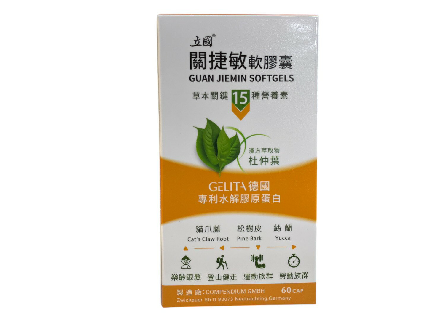 關捷敏軟膠囊 60粒/盒