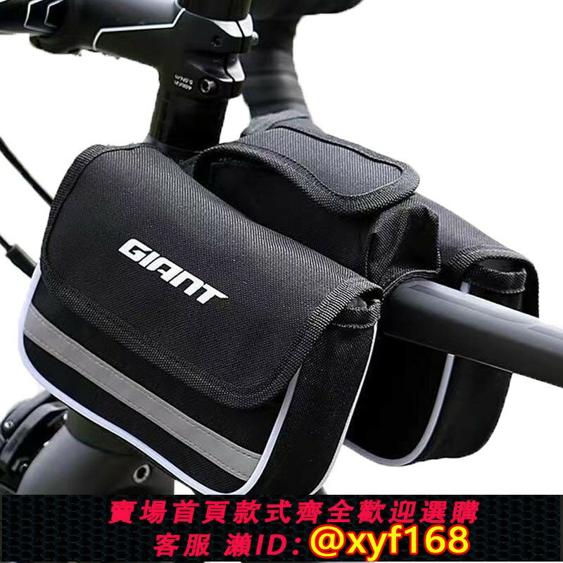 {保固一年 可打統編}Giant捷安特車前包 山地公路自行車上管包車前梁包手機包騎行裝備