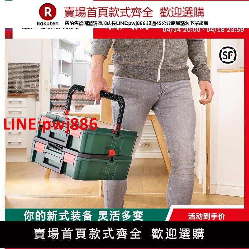 博世堆嵌式多功能組合工具箱家用五金手動電動附件收納盒收納箱【臺灣公司 優質服務】