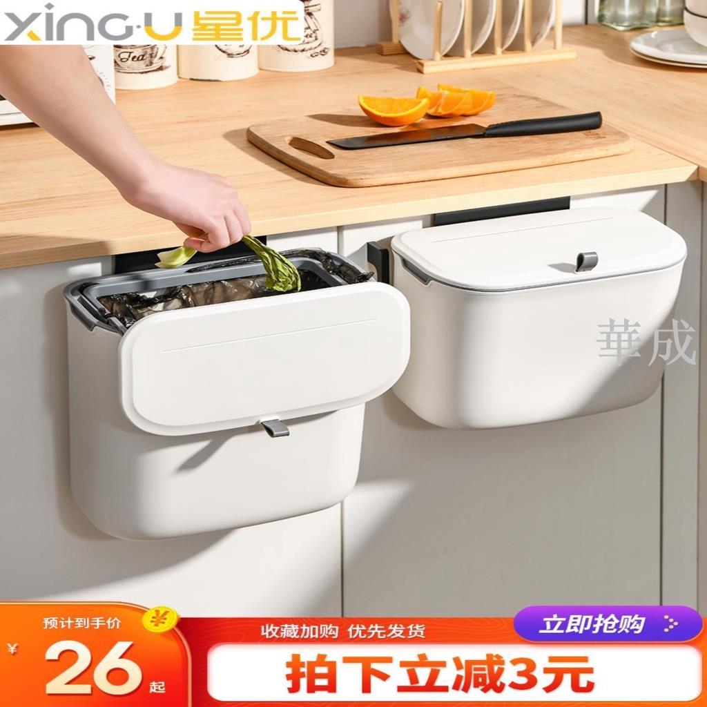 5.20星優廚房垃圾桶掛式帶蓋家用櫥櫃門廚餘收納桶北歐風創意壁掛紙簍