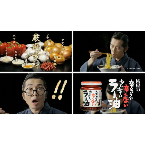 《 Paradiso 》日本 桃屋 蒜頭 辣油 蒜頭 奶油 蒜酥大蒜 調味醬 蒜末 海苔醬 momoya 3