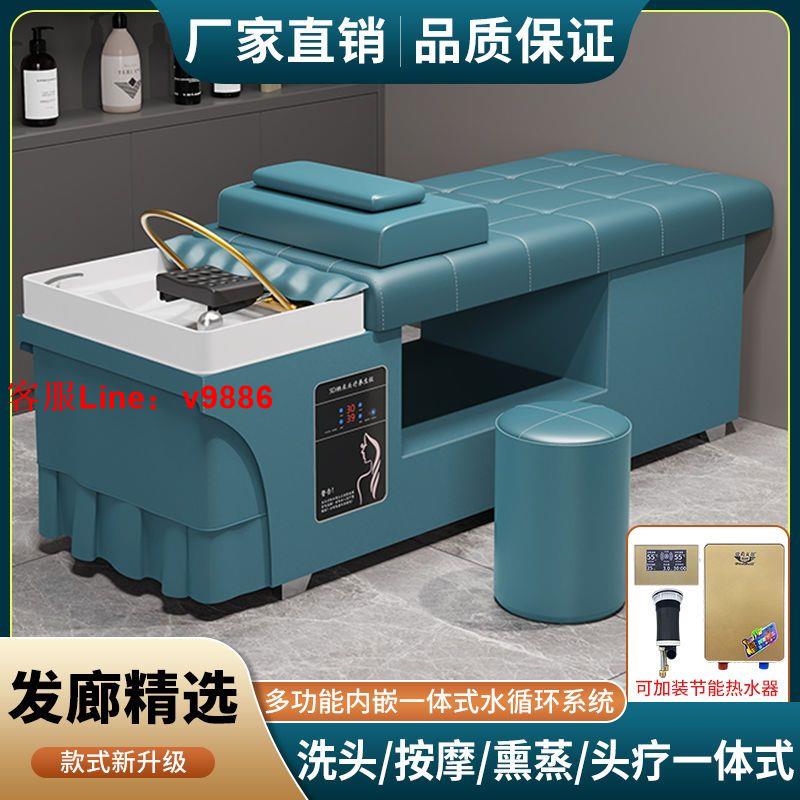 【最低價】【公司貨】美容美發頭療水循環洗頭床理發店專用沖水床熏蒸按摩采耳床一體床