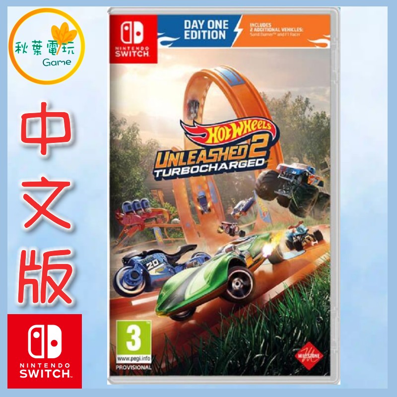 ●秋葉電玩● Switch NS NS 風火輪解放2 渦輪增壓 中文版