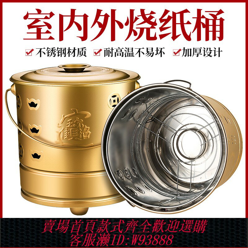 {臺灣公司貨 可打統編}燒紙桶燒金桶不銹鋼拜神燒錢紙錢筒燒香燒經化寶桶室內家用焚燒爐