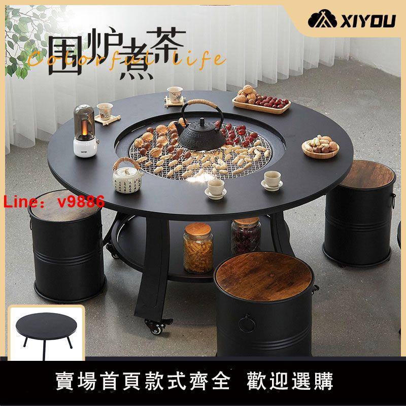 【臺灣公司 超低價】圍爐煮茶戶外燒烤桌庭院烤火爐燒烤架取暖炭火爐火盆碳爐套裝家用