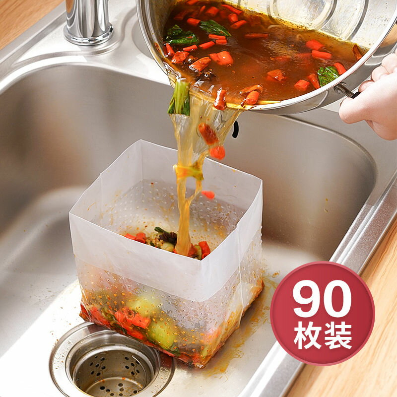免運 日本自立式垃圾袋瀝水袋廚房一次性水槽過濾網袋剩飯衛生間袋家用-快速出貨