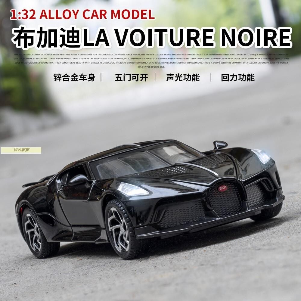 模型車 1:32 BUGATTI布加迪 黑龍 限量版超跑 模擬汽車模型 合金車模 聲光回力 收藏擺