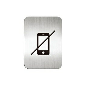 [Deflect-o]高質感鋁質方形貼牌-禁止使用手機-#610910S