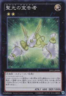 【黑貓卡牌】遊戲王-面閃SR- 聖光之宣告者