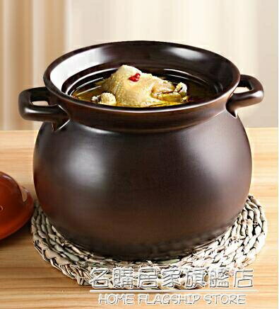 砂鍋燉鍋煲湯家用燃氣煤氣灶專用大容量耐高溫煲湯鍋陶瓷鍋沙鍋 NMS 摩可美家
