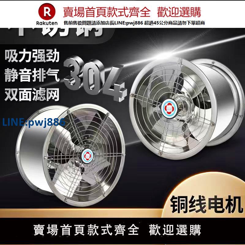 【高品質超低價】不銹鋼工業軸流抽風機換氣排氣扇廚房靜音油煙機大功率強力通風機