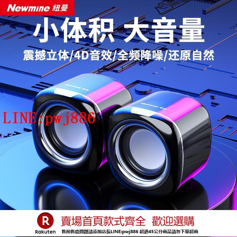 【諮詢客服驚喜多多】桌面小音響電腦臺式音箱家用有線小音箱迷你小型喇叭低音炮揚聲器【注意！下單滿500出貨】