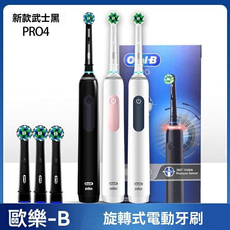 【3D聲波旋轉】歐樂B電動牙刷 電動牙刷 聲波牙刷 全自動牙刷 成人牙刷 防水牙刷 Pro Ultra系列 智慧控壓 深度清潔 家庭個人口腔護理