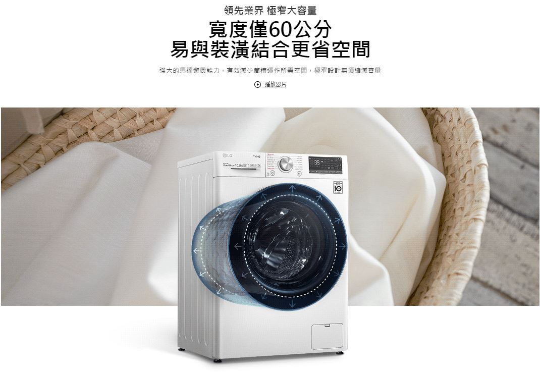 【LG/樂金】WD-S13VDW 蒸氣滾筒洗衣機 (蒸洗脫烘)｜洗衣13公斤+烘衣8公斤(冰瓷白) ★含安裝定位 2