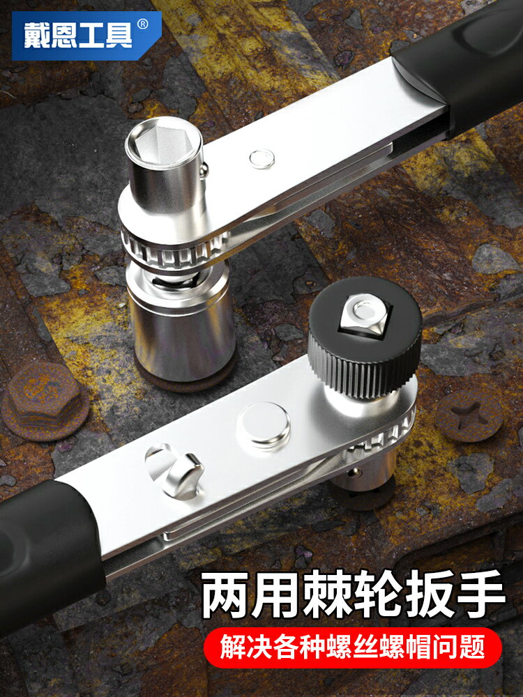 迷你快速棘輪兩用扳手小飛套筒螺絲刀多功能雙向正反轉組合套裝